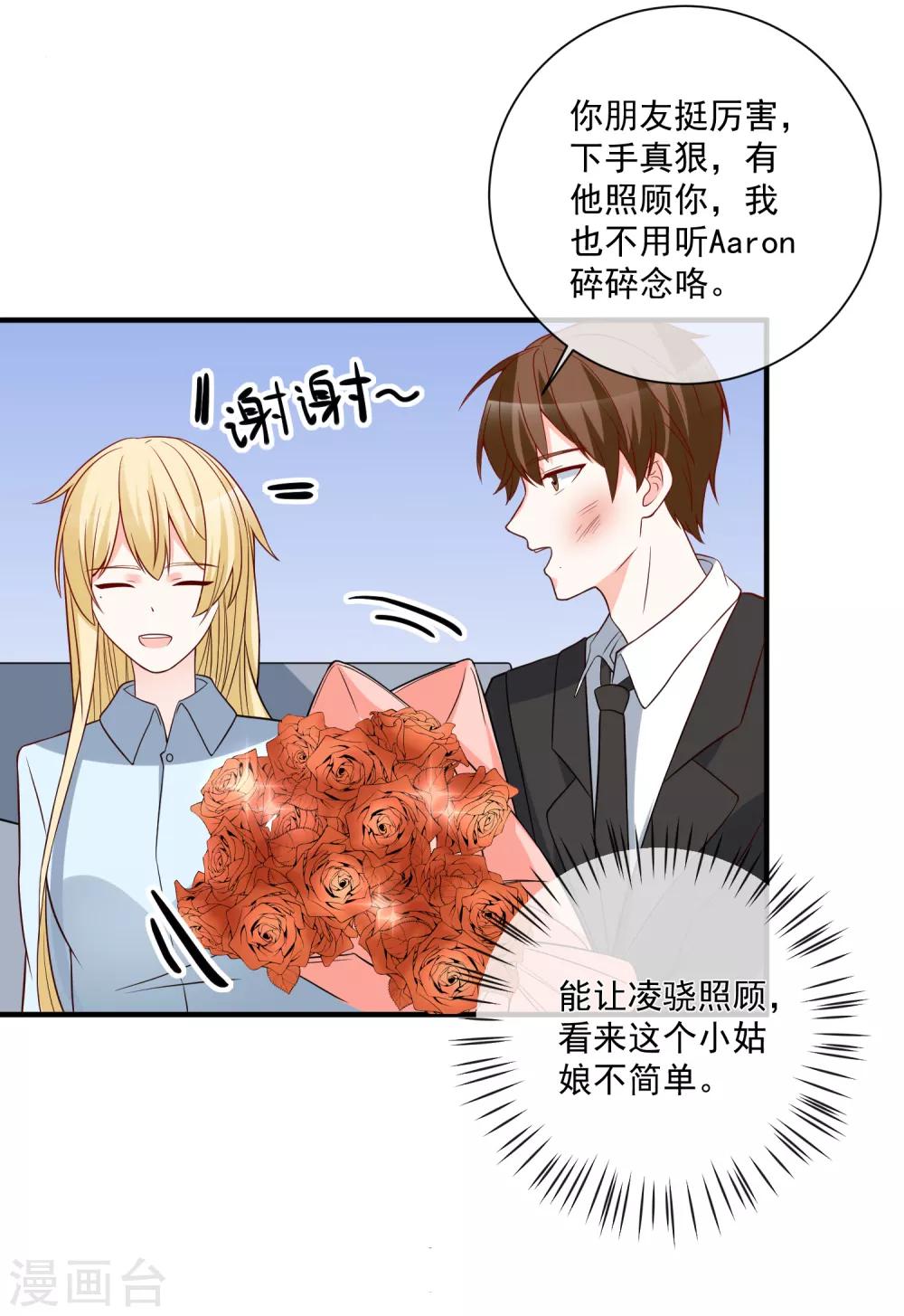🍲重生巨星(旧) 第46话 你一定能找到我 第4页