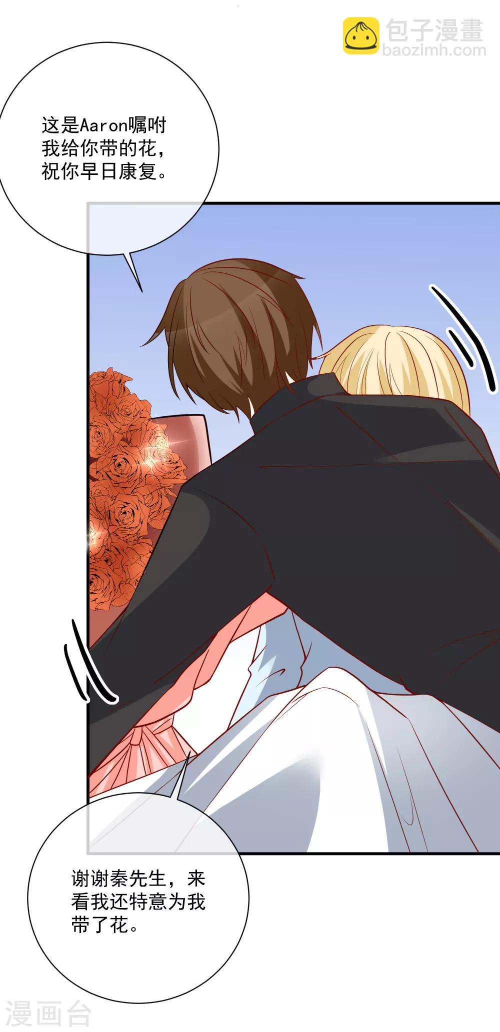 🍲重生巨星(旧) 第46话 你一定能找到我 第5页