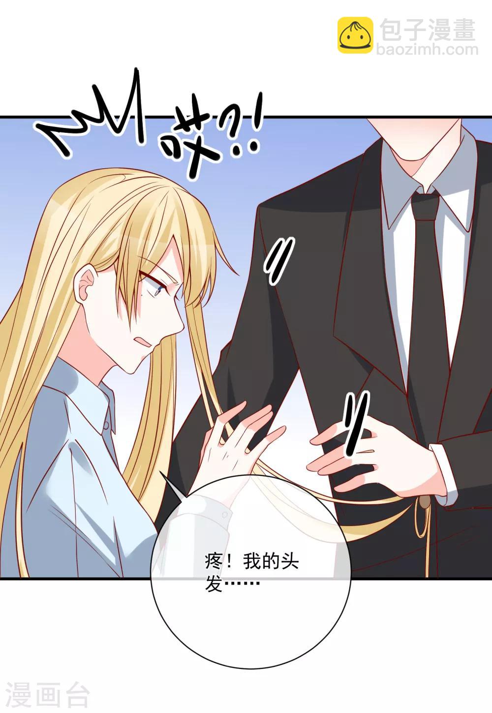 🍲重生巨星(旧) 第46话 你一定能找到我 第6页