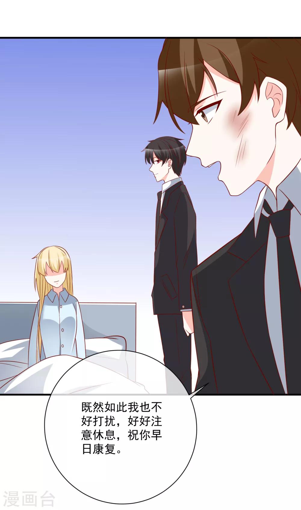 🍲重生巨星(旧) 第46话 你一定能找到我 第8页