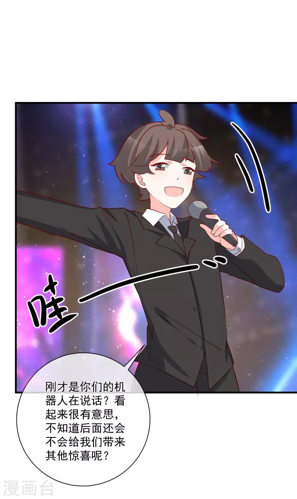 🍲重生巨星(旧) 第48话 拿第一有什么难 第12页