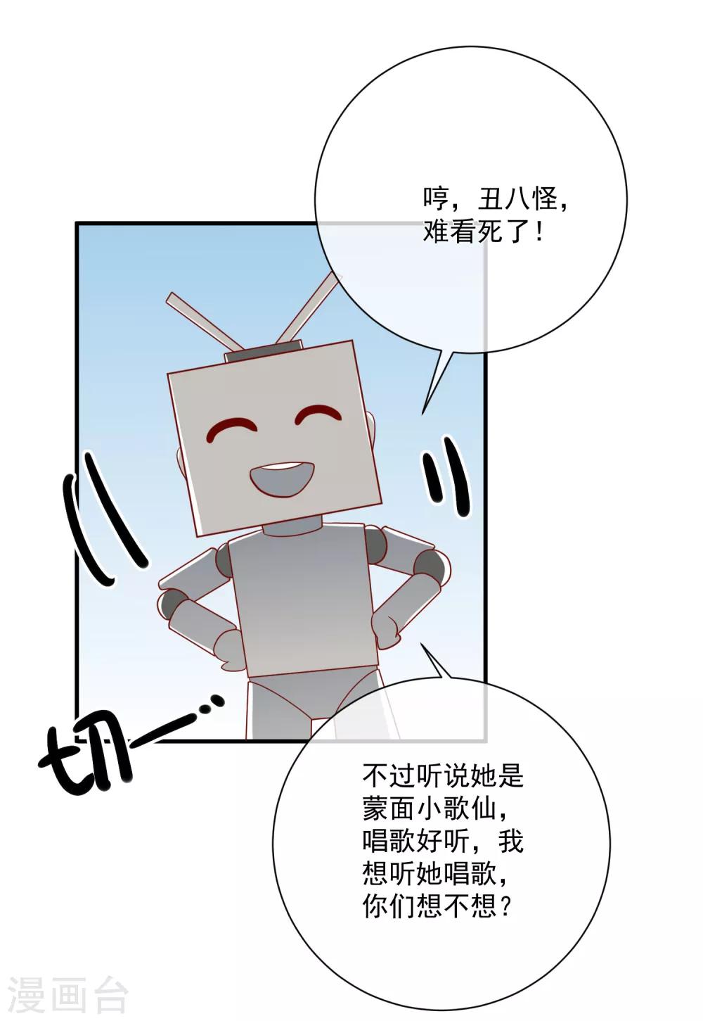 🍲重生巨星(旧) 第48话 拿第一有什么难 第14页