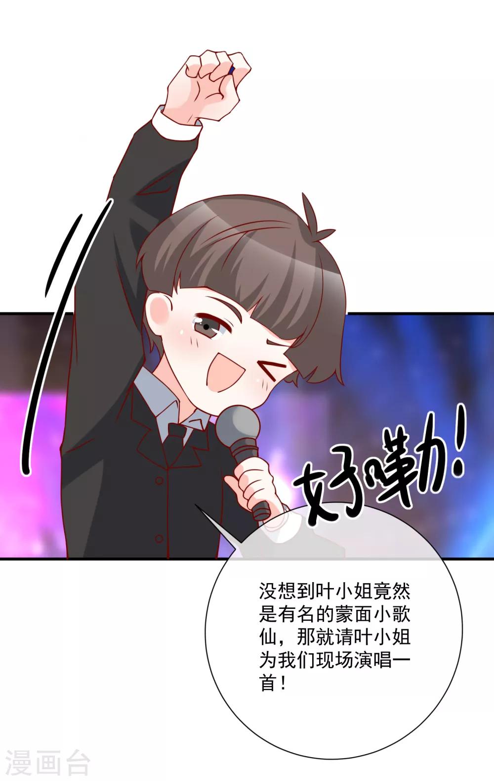 🍲重生巨星(旧) 第48话 拿第一有什么难 第16页