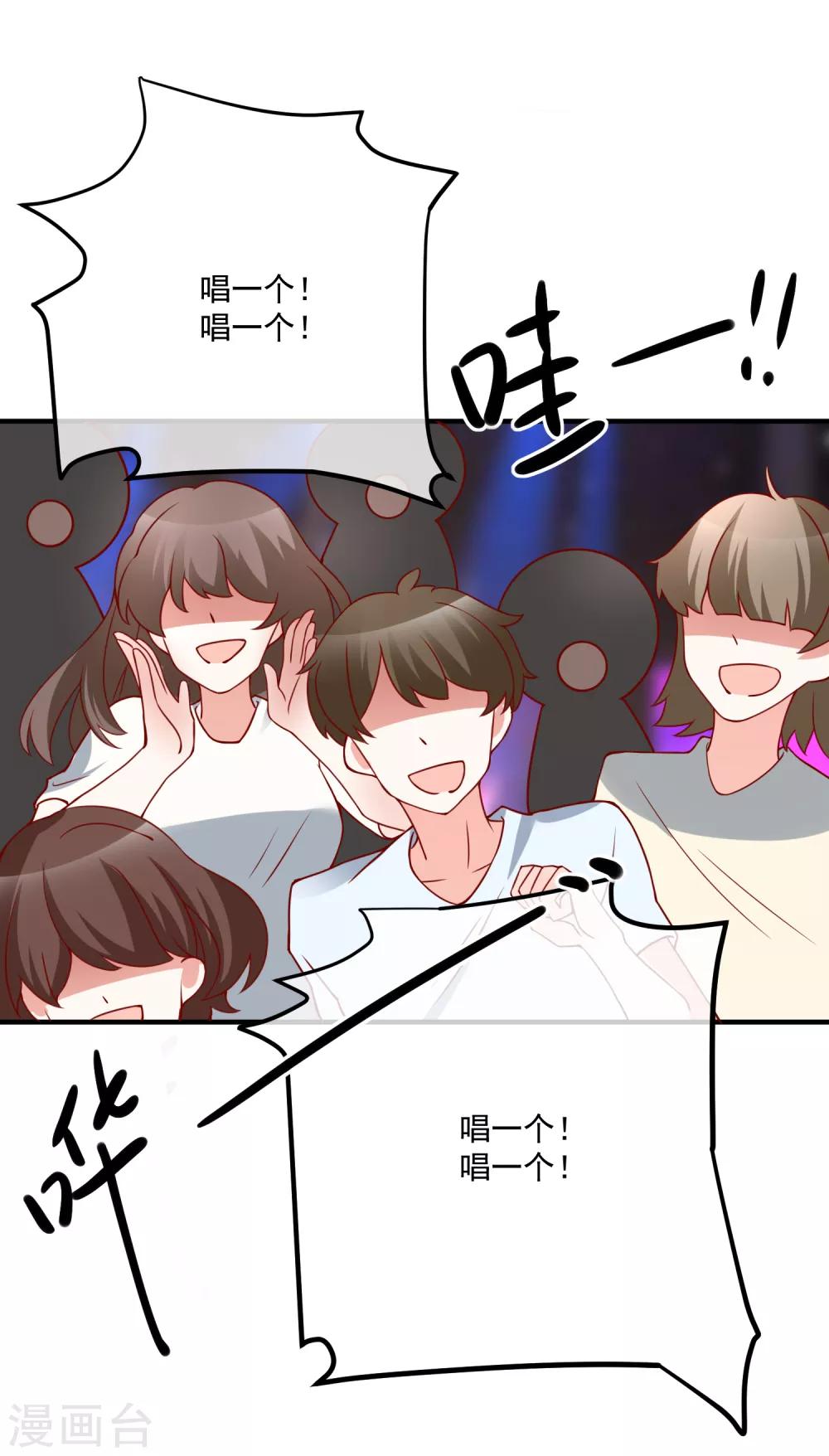 🍲重生巨星(旧) 第48话 拿第一有什么难 第17页