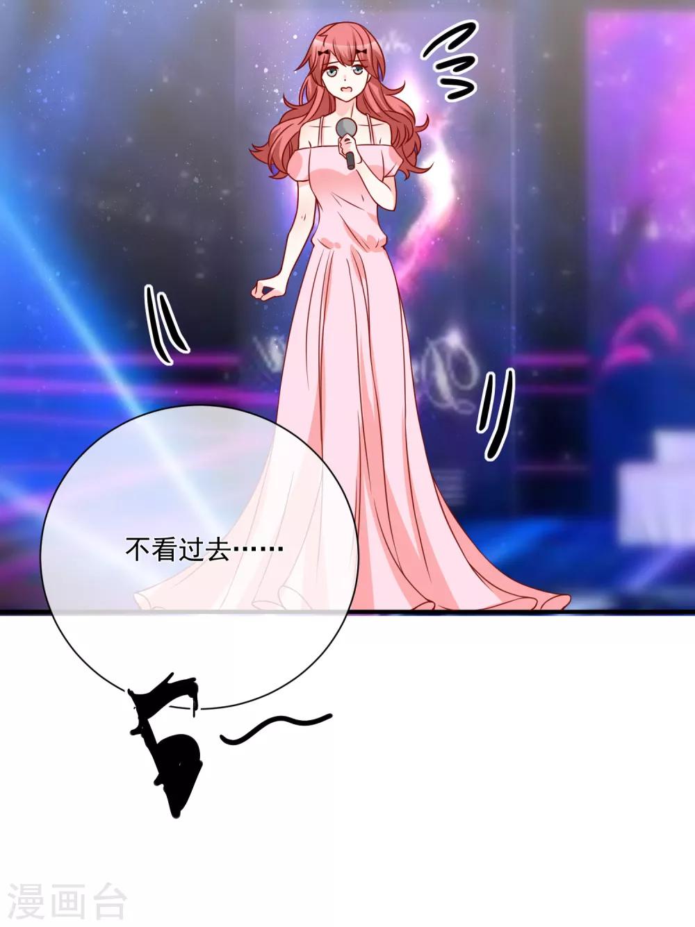 🍲重生巨星(旧) 第48话 拿第一有什么难 第19页