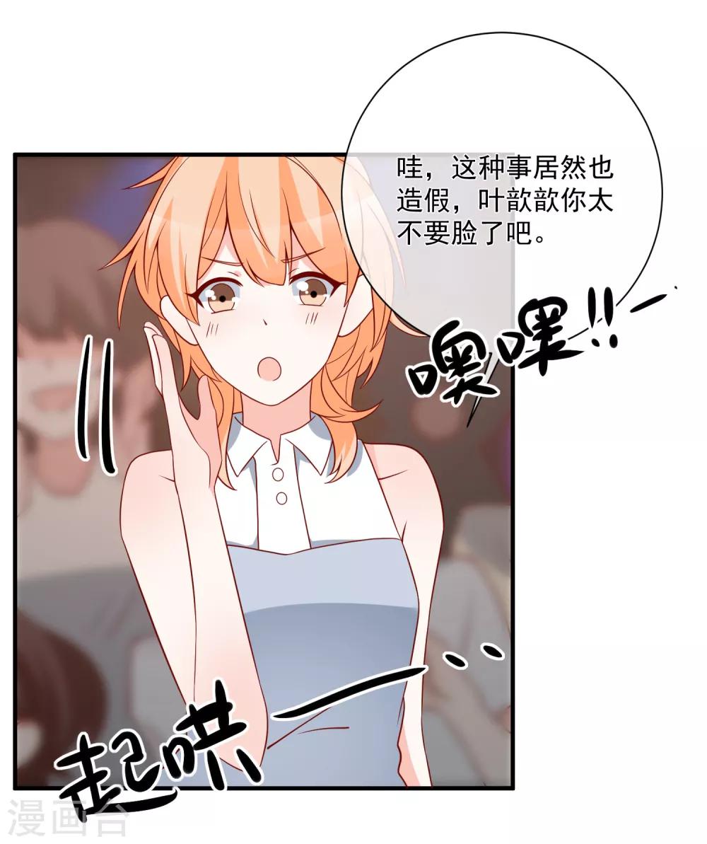 🍲重生巨星(旧) 第48话 拿第一有什么难 第22页
