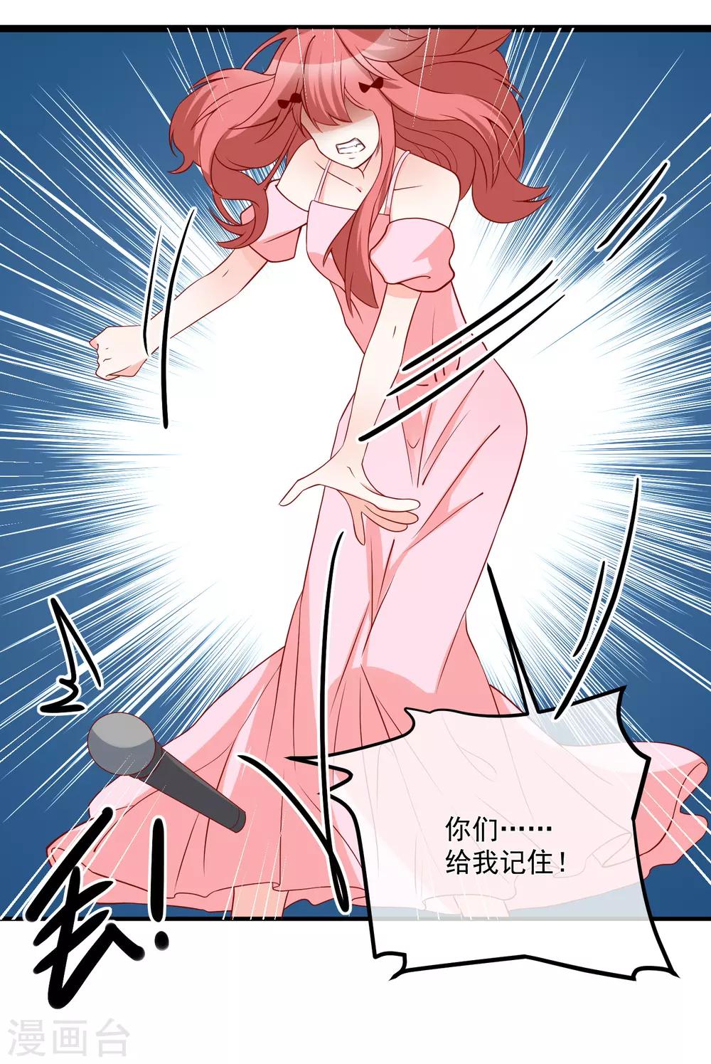 🍲重生巨星(旧) 第48话 拿第一有什么难 第23页