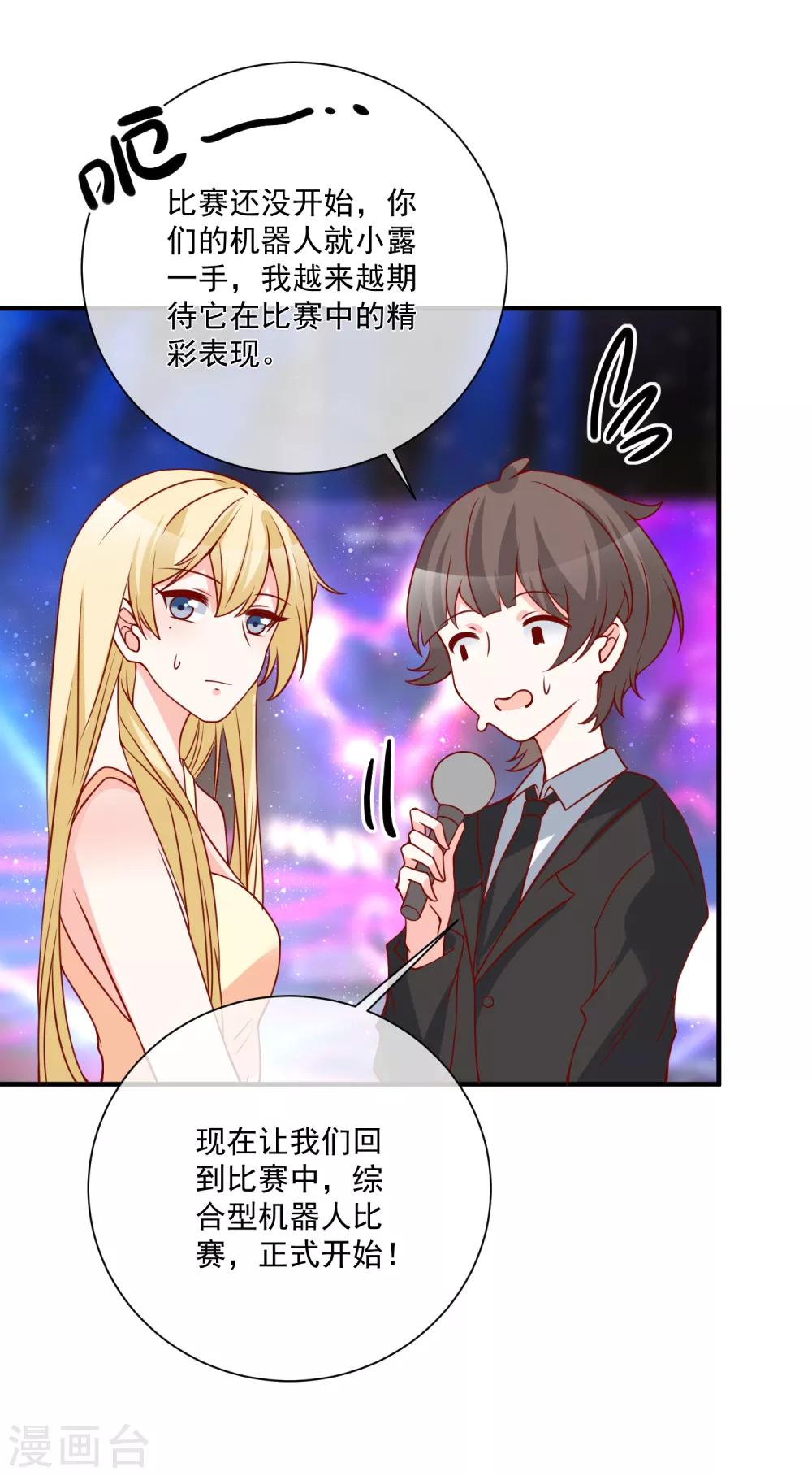🍲重生巨星(旧) 第48话 拿第一有什么难 第24页