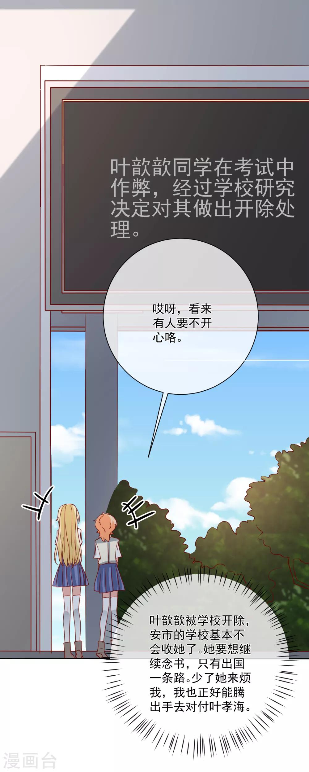 🍲重生巨星(旧) 第48话 拿第一有什么难 第26页