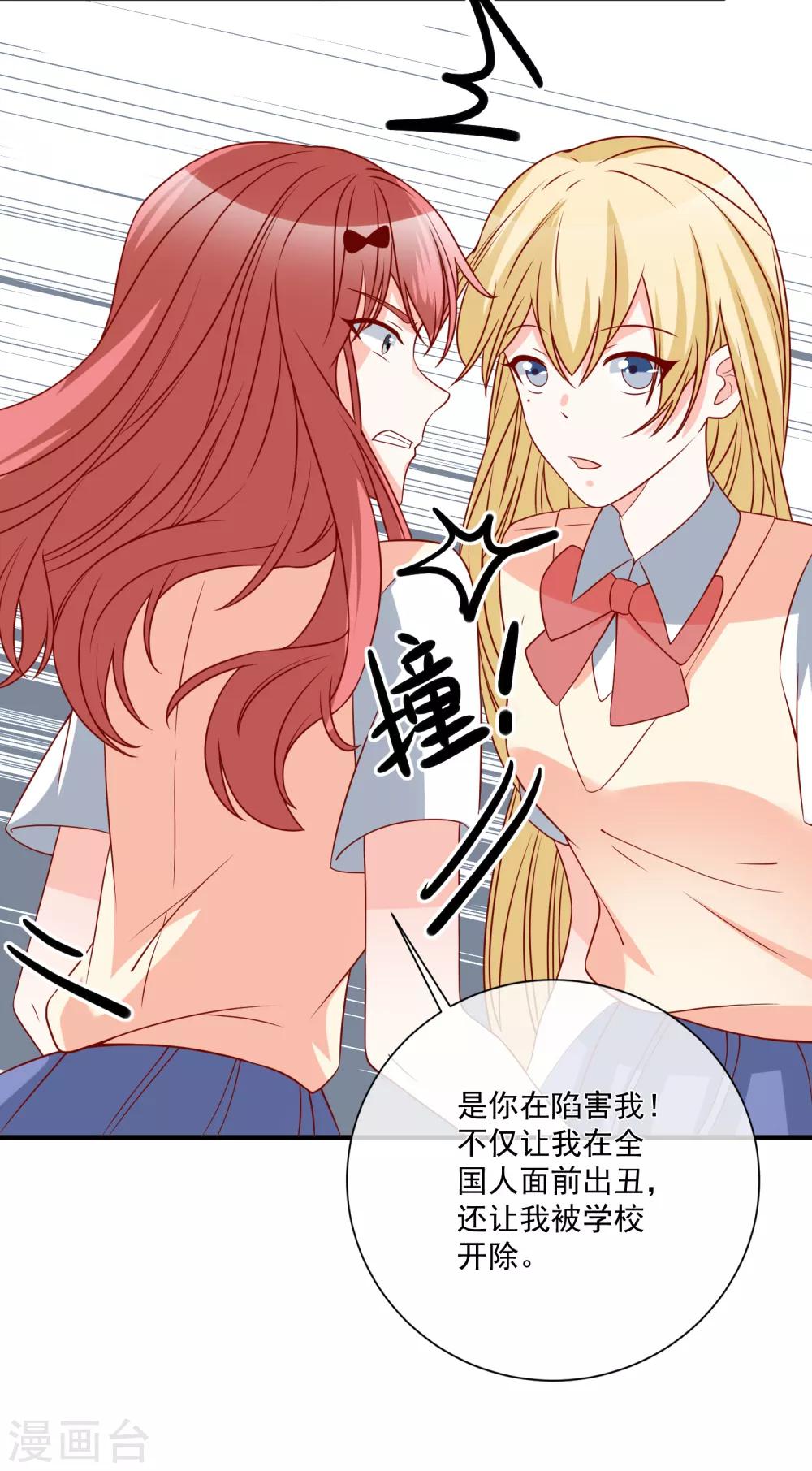 🍲重生巨星(旧) 第48话 拿第一有什么难 第28页