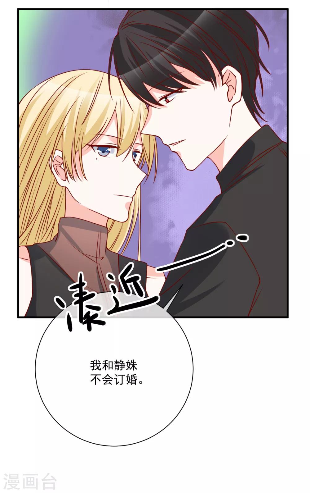 🍲重生巨星(旧) 第48话 拿第一有什么难 第3页