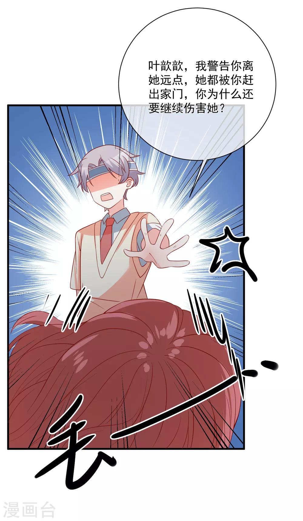 🍲重生巨星(旧) 第48话 拿第一有什么难 第31页