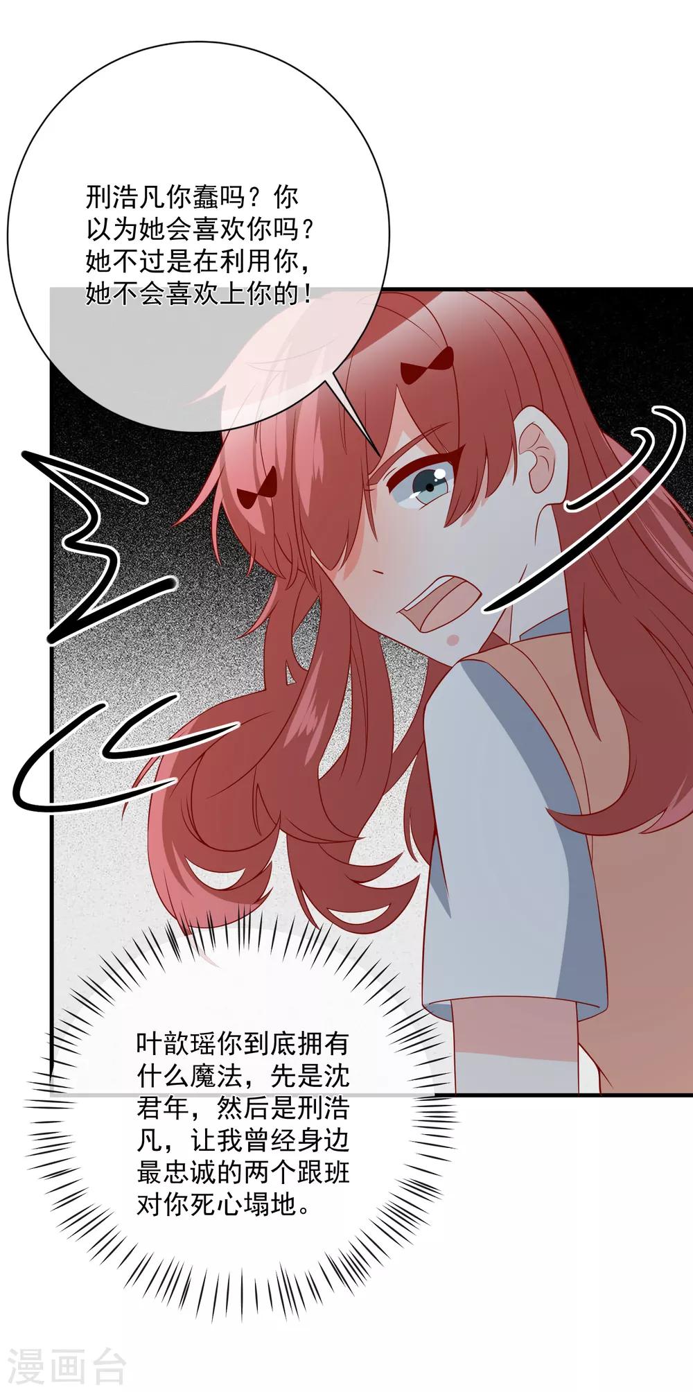 🍲重生巨星(旧) 第48话 拿第一有什么难 第32页