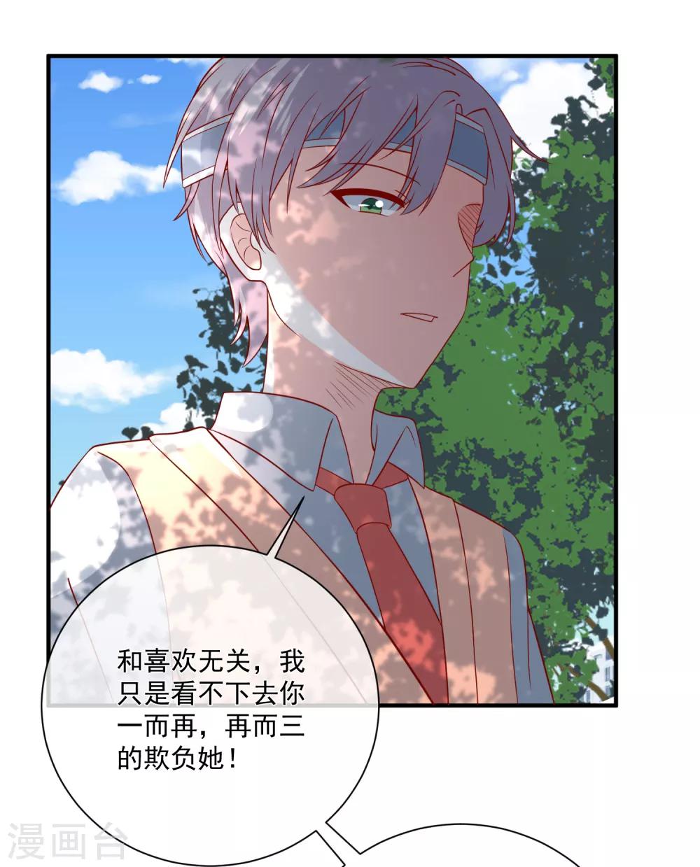 🍲重生巨星(旧) 第48话 拿第一有什么难 第33页