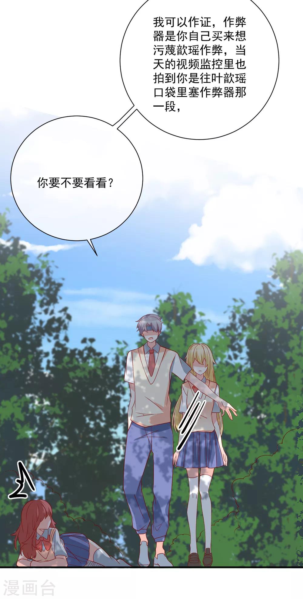 🍲重生巨星(旧) 第48话 拿第一有什么难 第34页