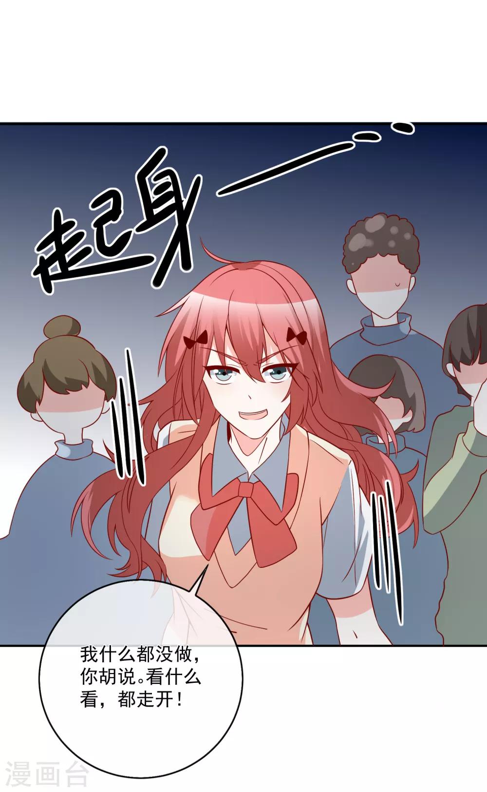 🍲重生巨星(旧) 第48话 拿第一有什么难 第35页
