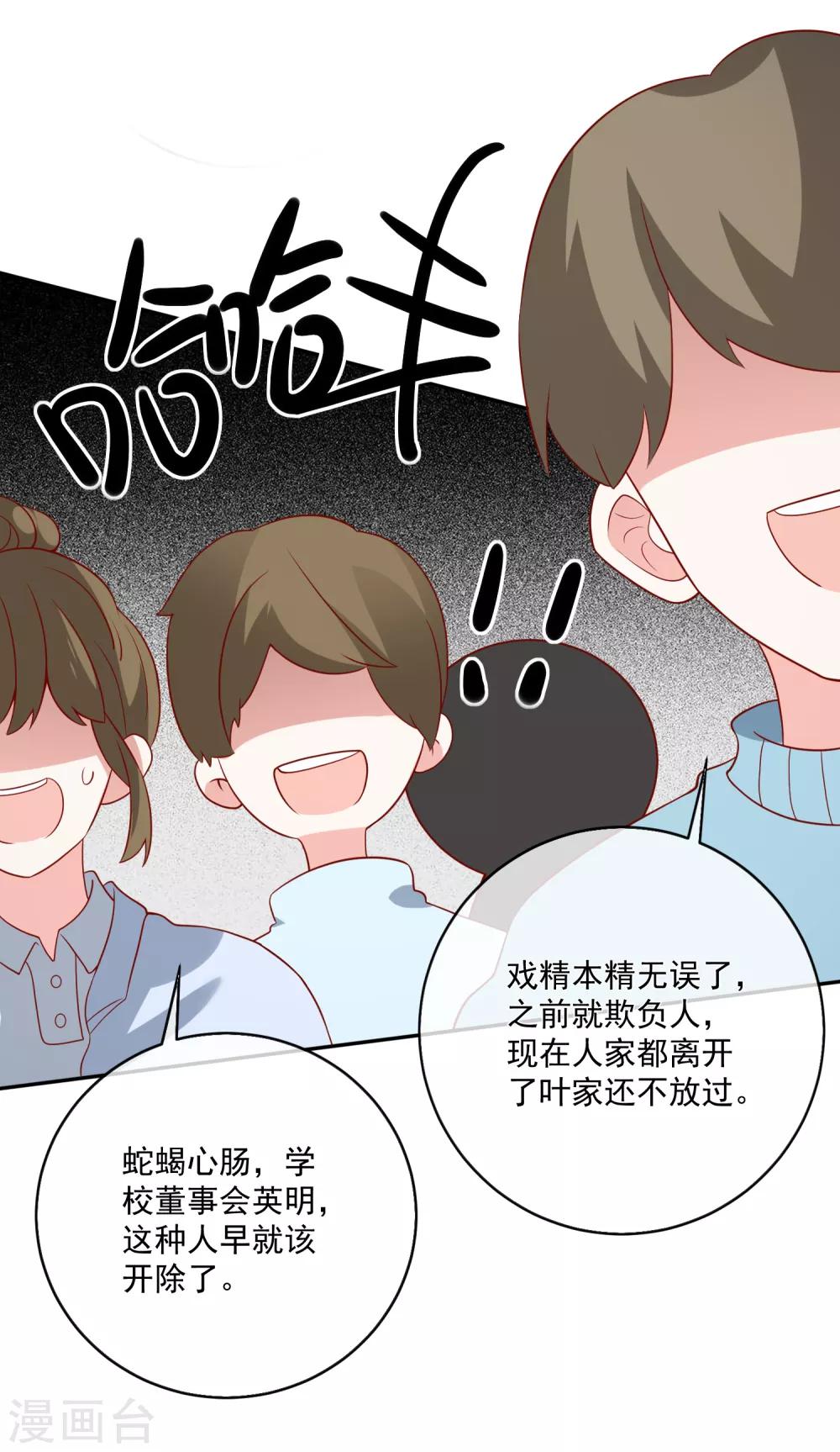 🍲重生巨星(旧) 第48话 拿第一有什么难 第36页