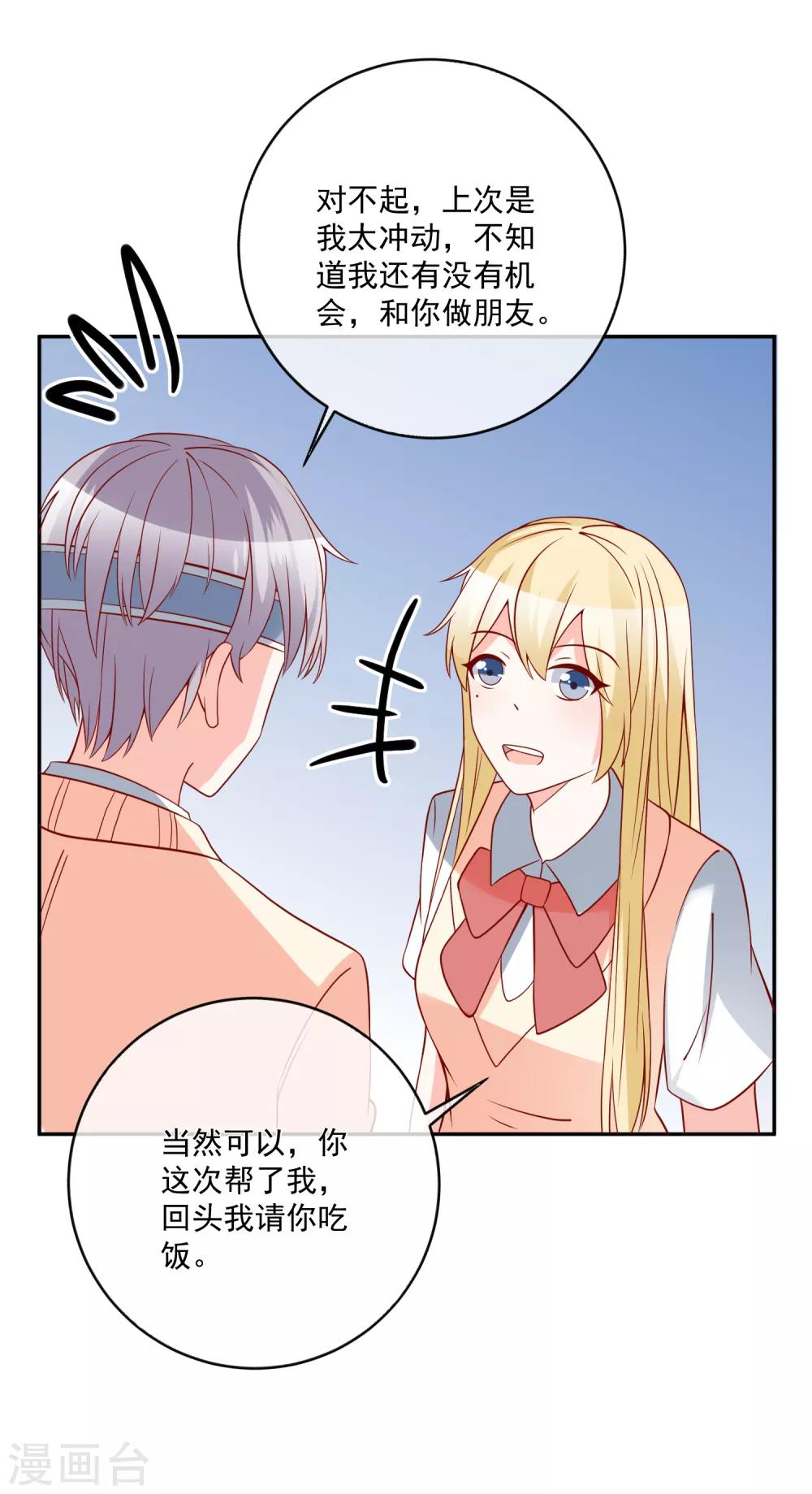 🍲重生巨星(旧) 第48话 拿第一有什么难 第37页