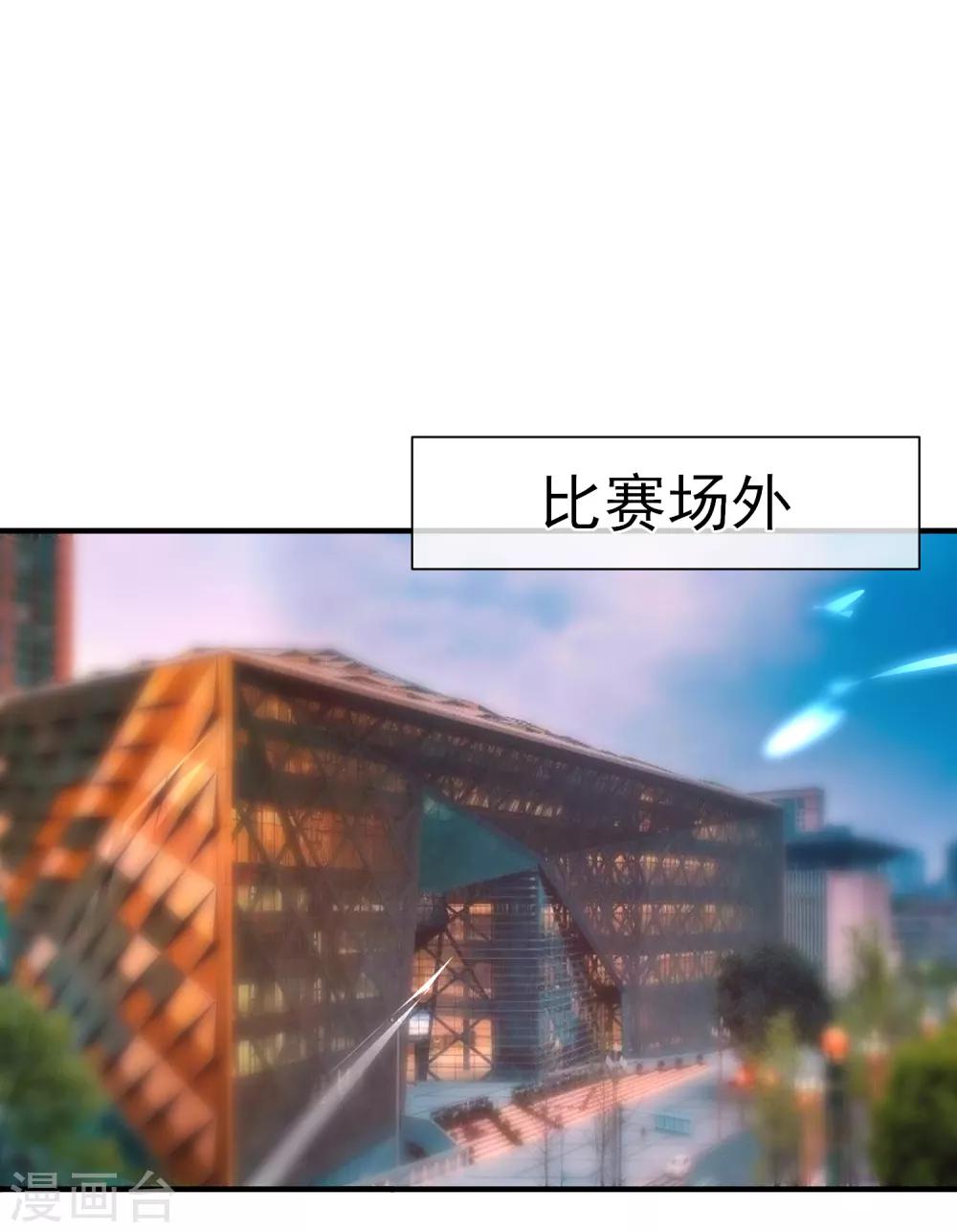 🍲重生巨星(旧) 第48话 拿第一有什么难 第4页
