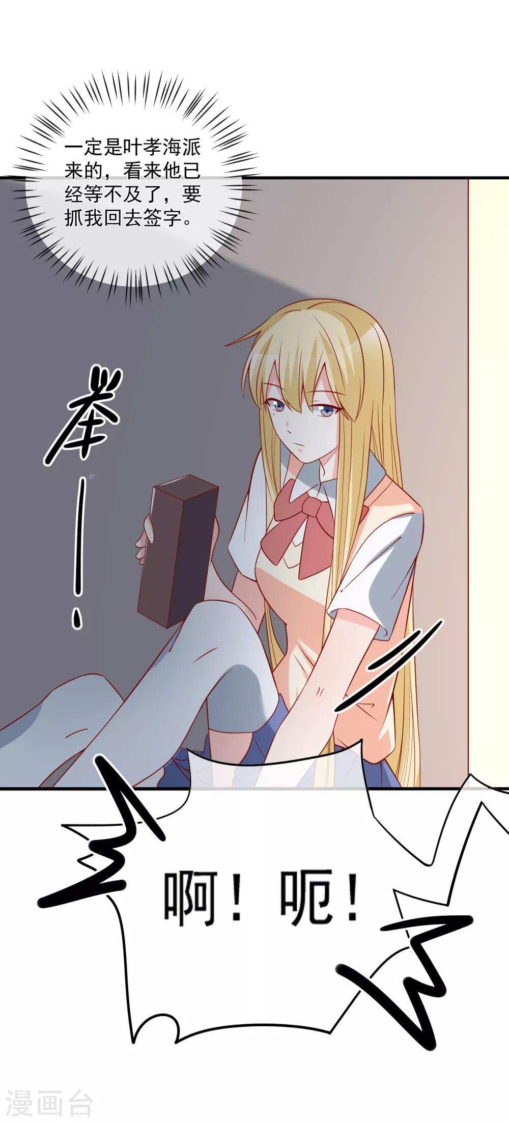 🍲重生巨星(旧) 第48话 拿第一有什么难 第41页
