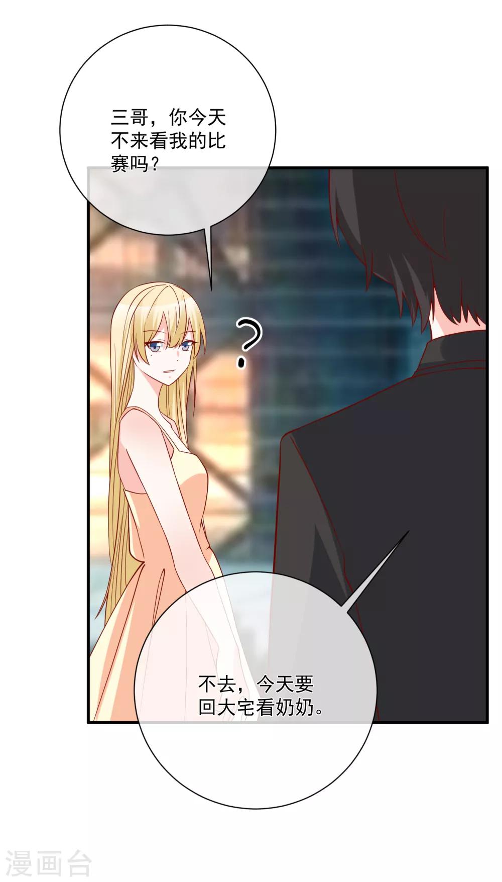 🍲重生巨星(旧) 第48话 拿第一有什么难 第5页