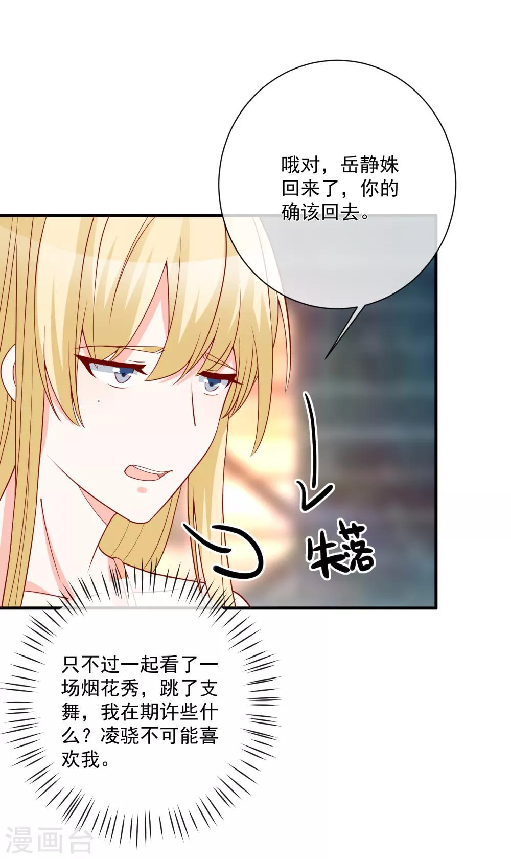 🍲重生巨星(旧) 第48话 拿第一有什么难 第6页