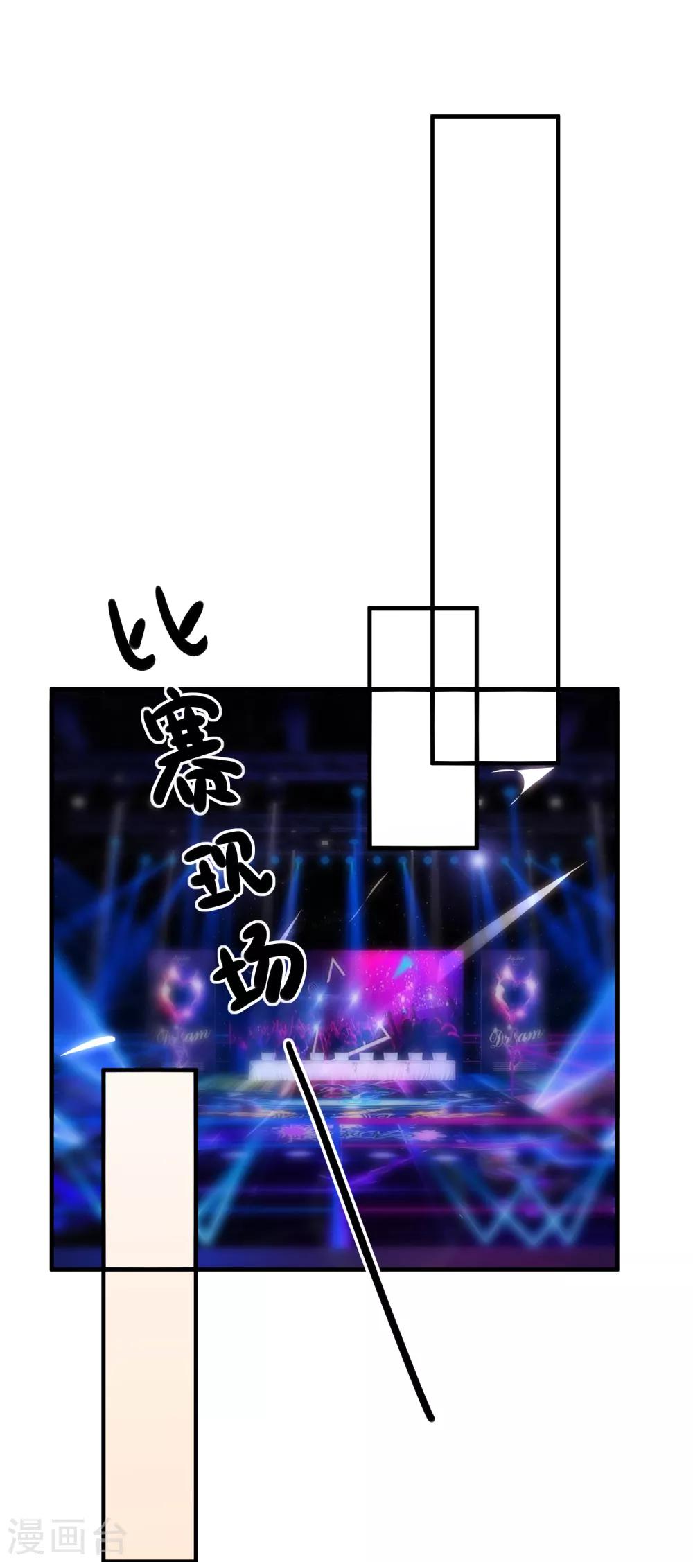 🍲重生巨星(旧) 第48话 拿第一有什么难 第8页