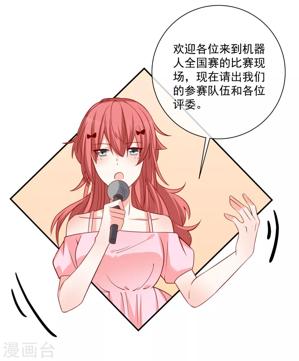 🍲重生巨星(旧) 第48话 拿第一有什么难 第9页