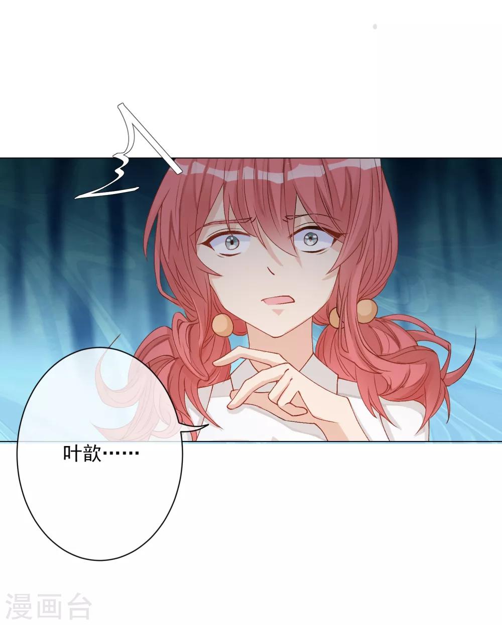 🍲重生巨星(旧) 第5话 丑拒！总裁打脸恶毒姐姐 第17页