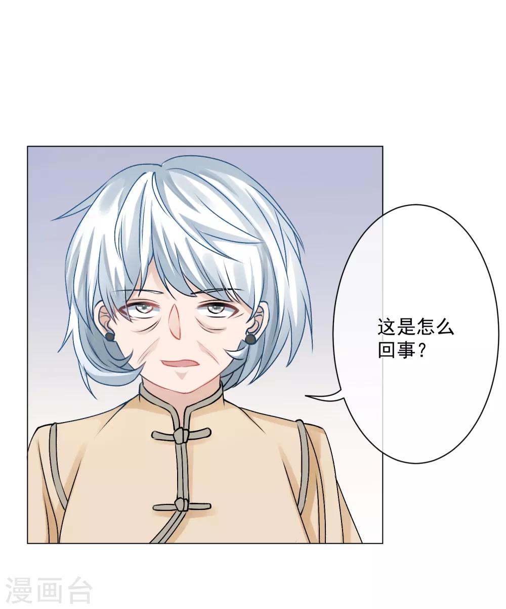 🍲重生巨星(旧) 第5话 丑拒！总裁打脸恶毒姐姐 第21页