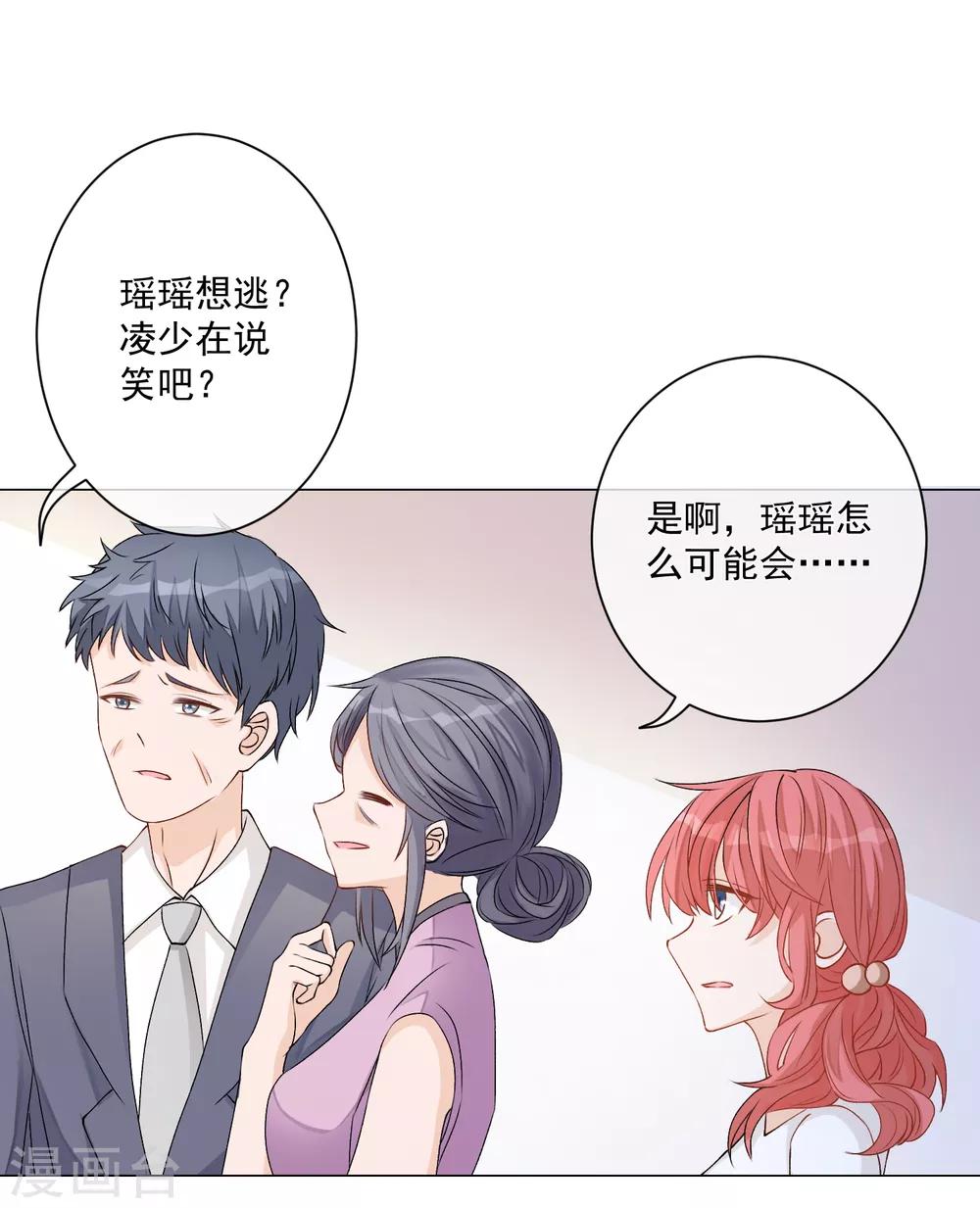 🍲重生巨星(旧) 第5话 丑拒！总裁打脸恶毒姐姐 第23页