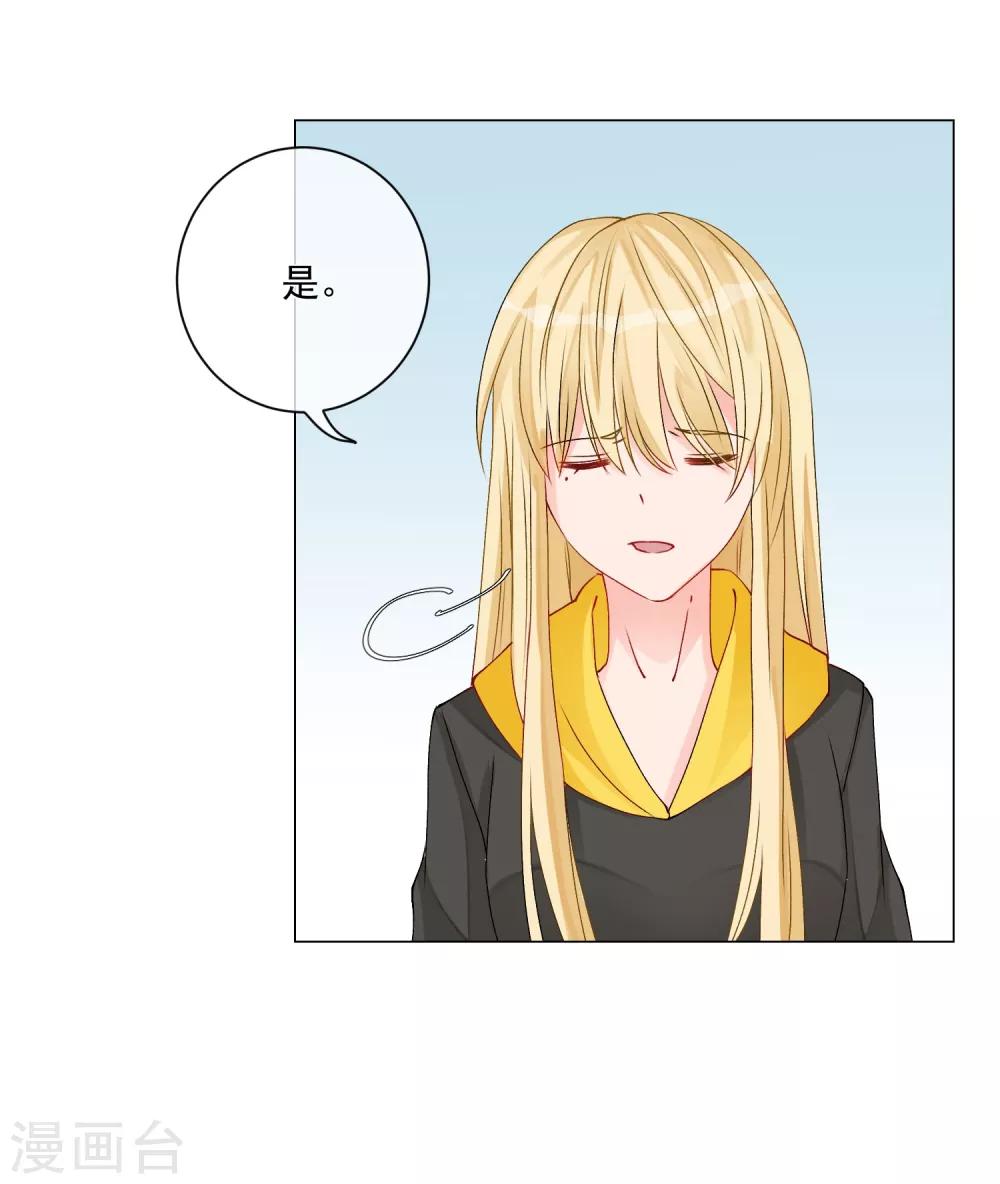 🍲重生巨星(旧) 第5话 丑拒！总裁打脸恶毒姐姐 第28页