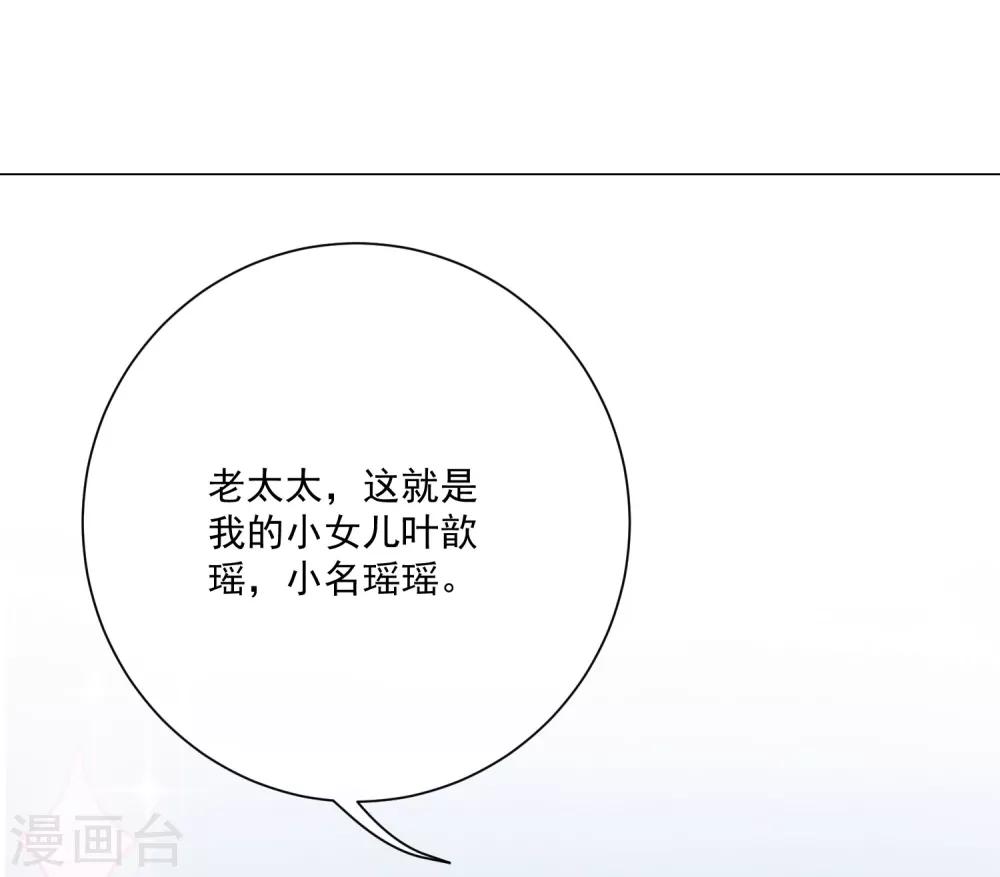 🍲重生巨星(旧) 第5话 丑拒！总裁打脸恶毒姐姐 第29页