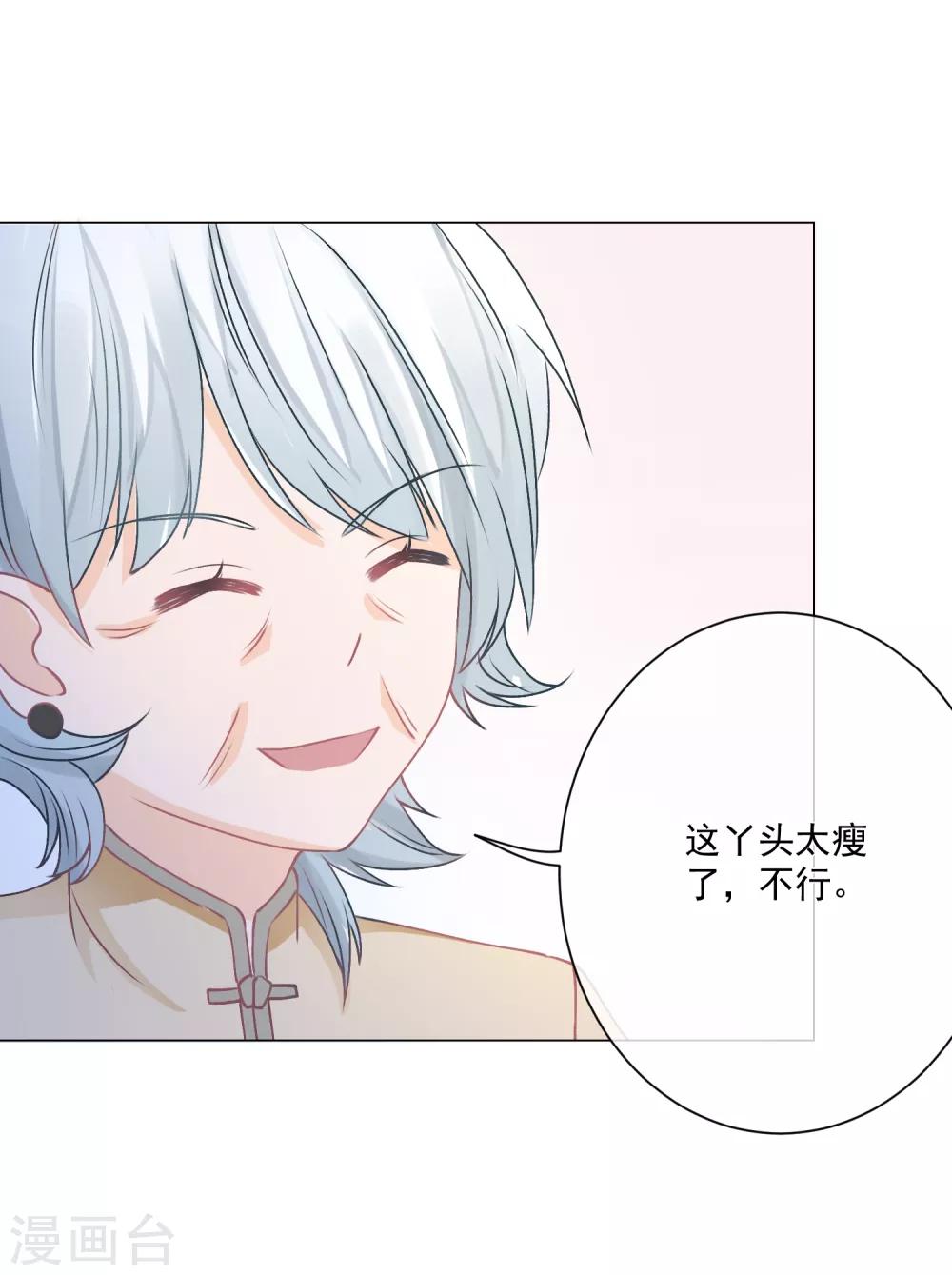 🍲重生巨星(旧) 第5话 丑拒！总裁打脸恶毒姐姐 第33页