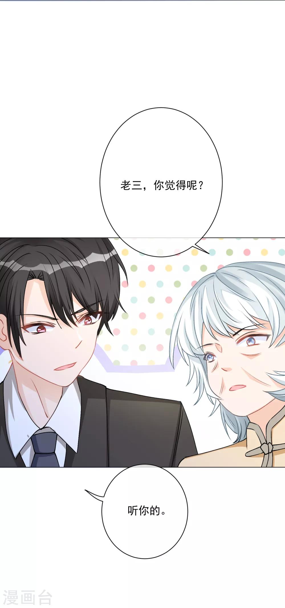 🍲重生巨星(旧) 第5话 丑拒！总裁打脸恶毒姐姐 第35页