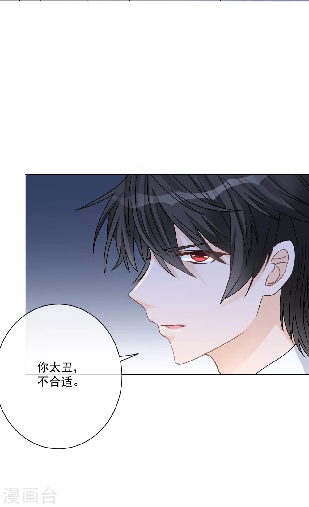 🍲重生巨星(旧) 第5话 丑拒！总裁打脸恶毒姐姐 第41页