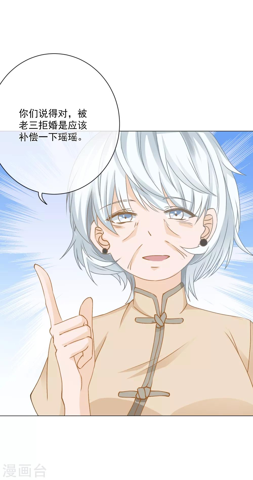 🍲重生巨星(旧) 第5话 丑拒！总裁打脸恶毒姐姐 第44页