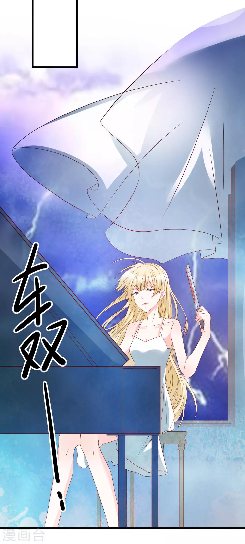🍲重生巨星(旧) 第49话 我是你舅舅 第14页