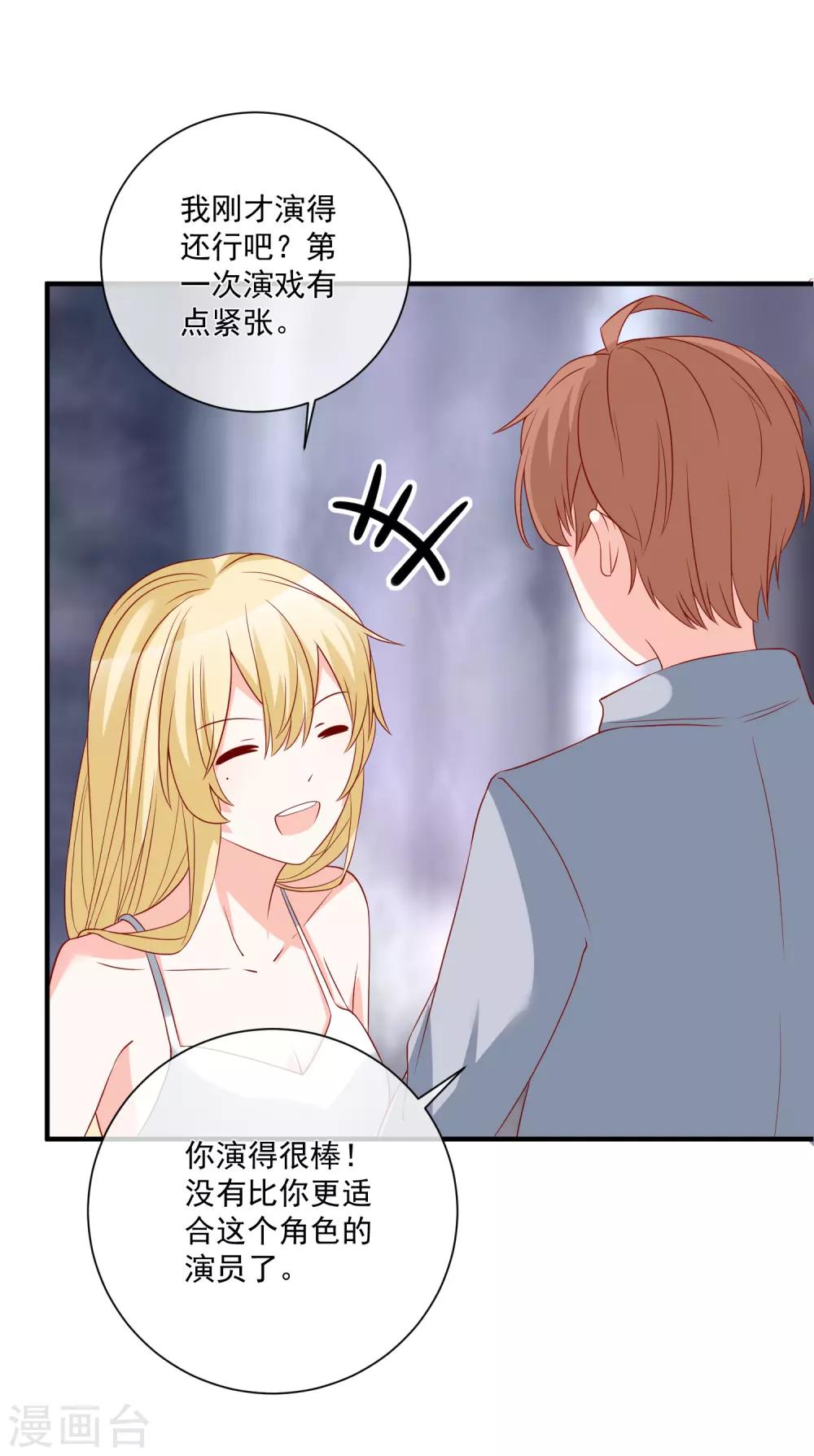 🍲重生巨星(旧) 第49话 我是你舅舅 第16页