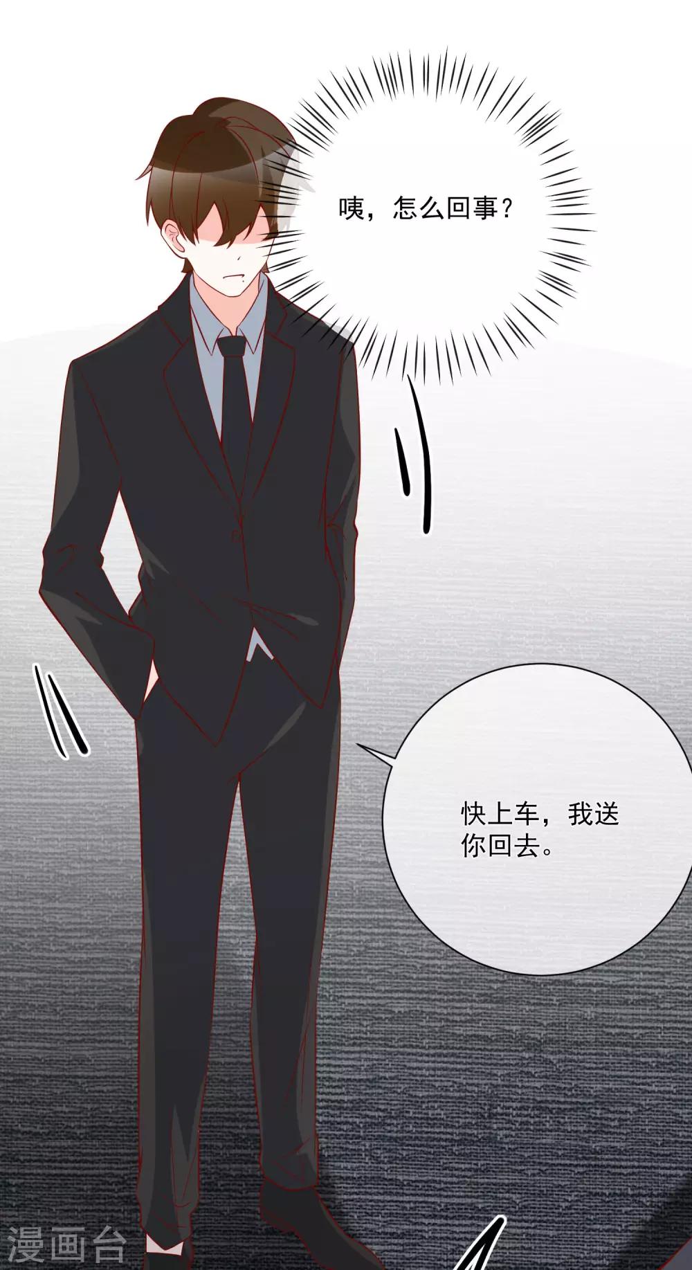 🍲重生巨星(旧) 第49话 我是你舅舅 第2页