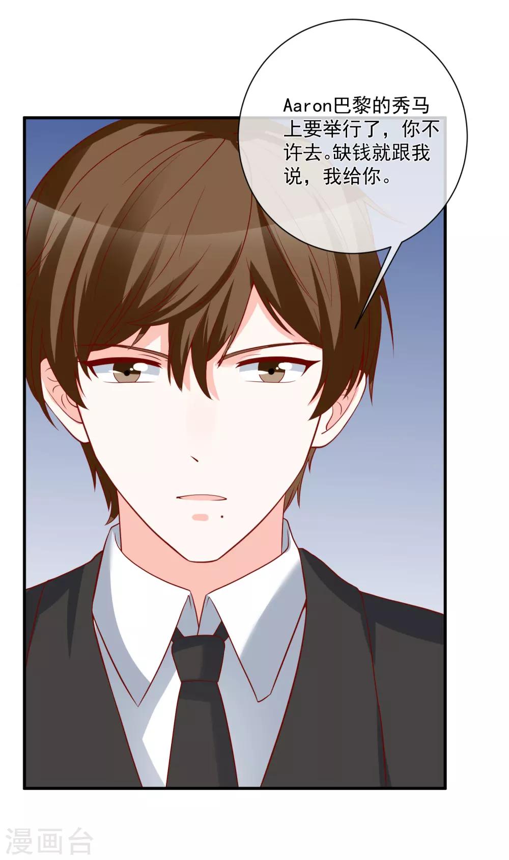 🍲重生巨星(旧) 第49话 我是你舅舅 第21页