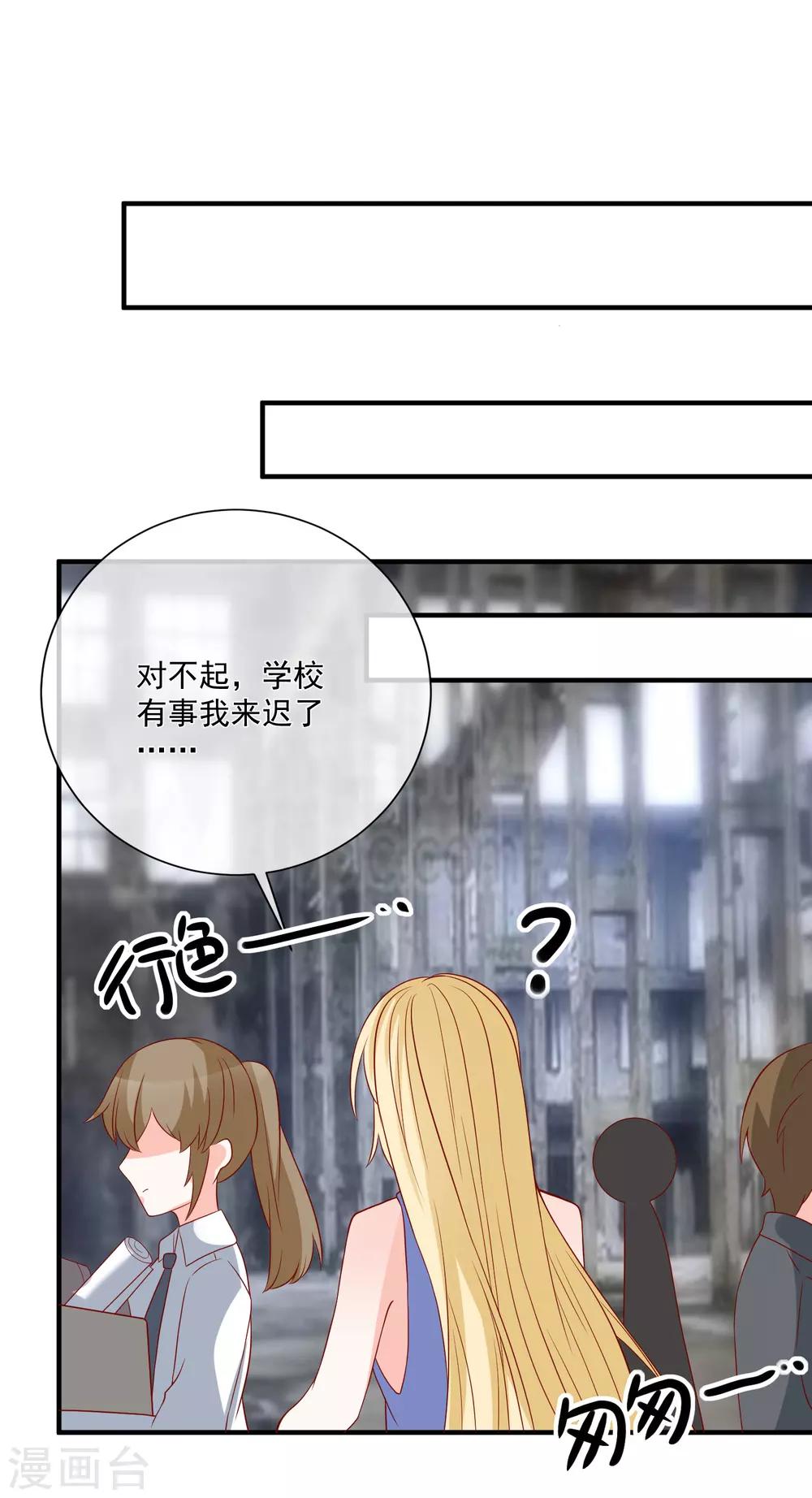 🍲重生巨星(旧) 第49话 我是你舅舅 第27页
