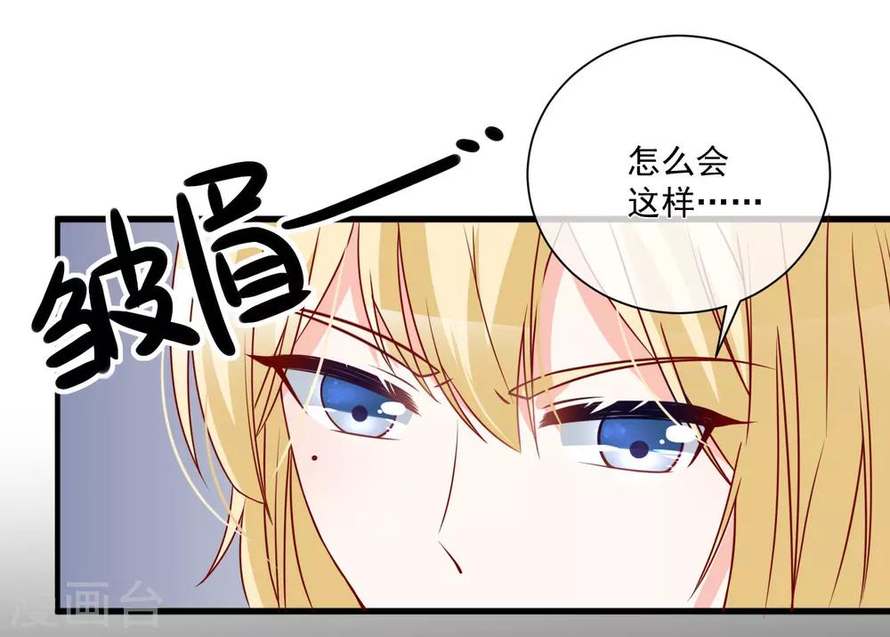 🍲重生巨星(旧) 第49话 我是你舅舅 第29页