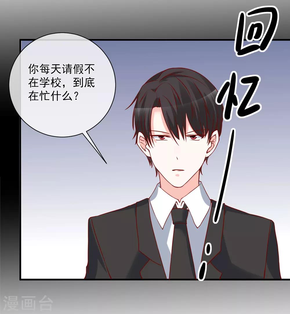 🍲重生巨星(旧) 第49话 我是你舅舅 第30页