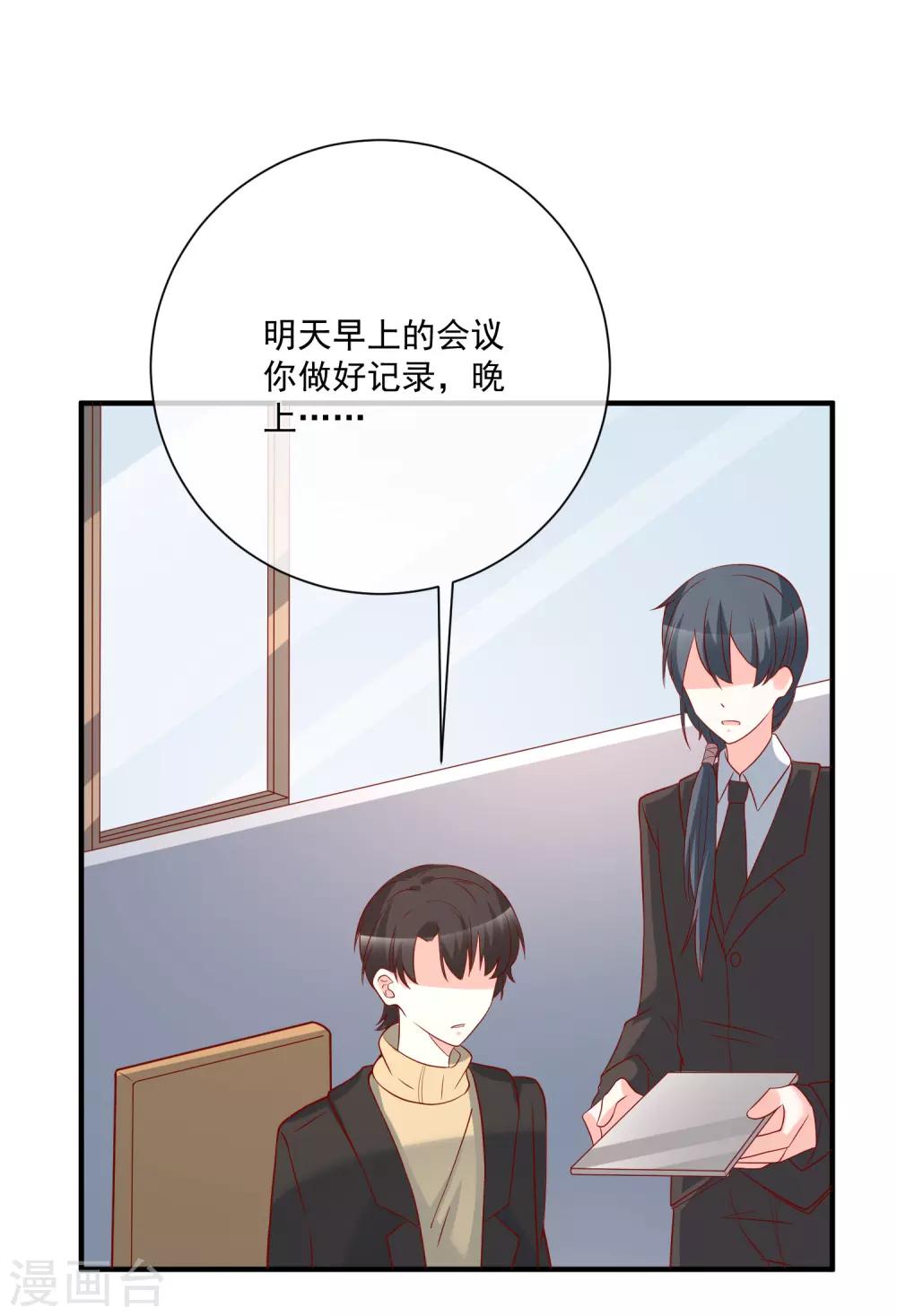 🍲重生巨星(旧) 第49话 我是你舅舅 第33页
