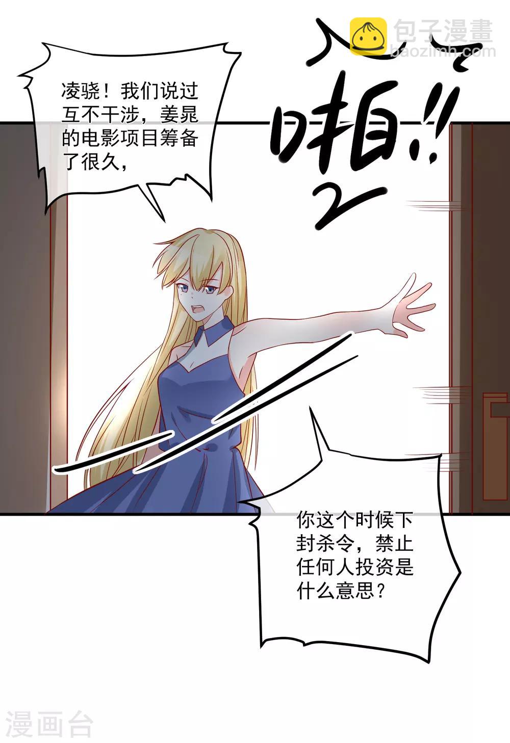 🍲重生巨星(旧) 第49话 我是你舅舅 第34页