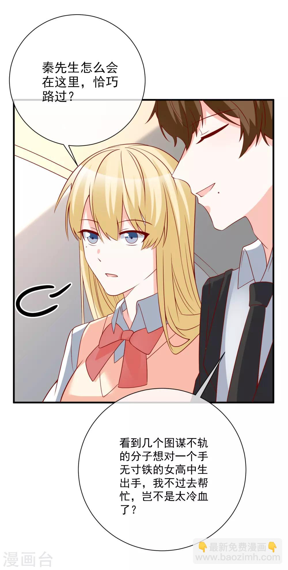 🍲重生巨星(旧) 第49话 我是你舅舅 第4页