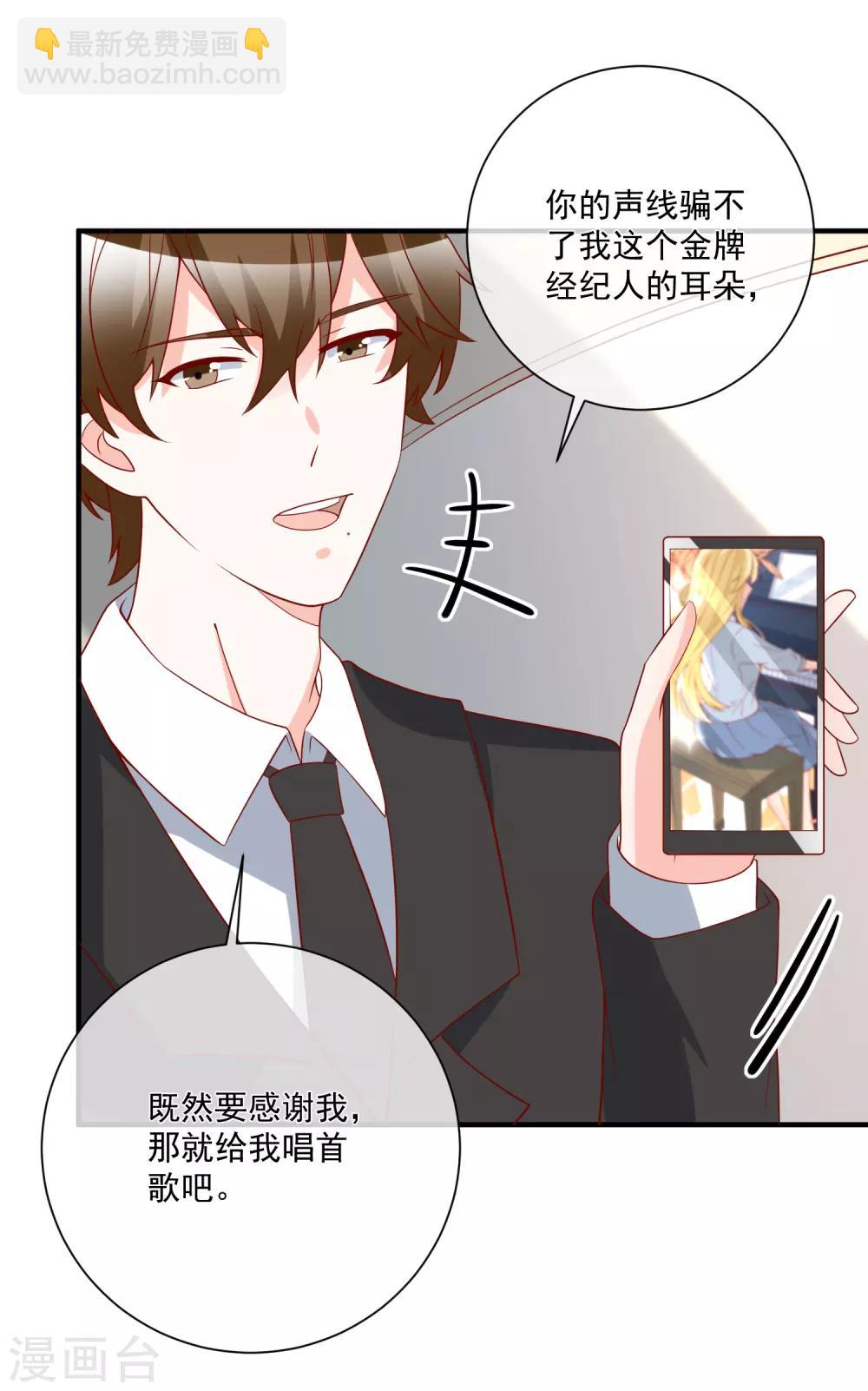 🍲重生巨星(旧) 第49话 我是你舅舅 第7页