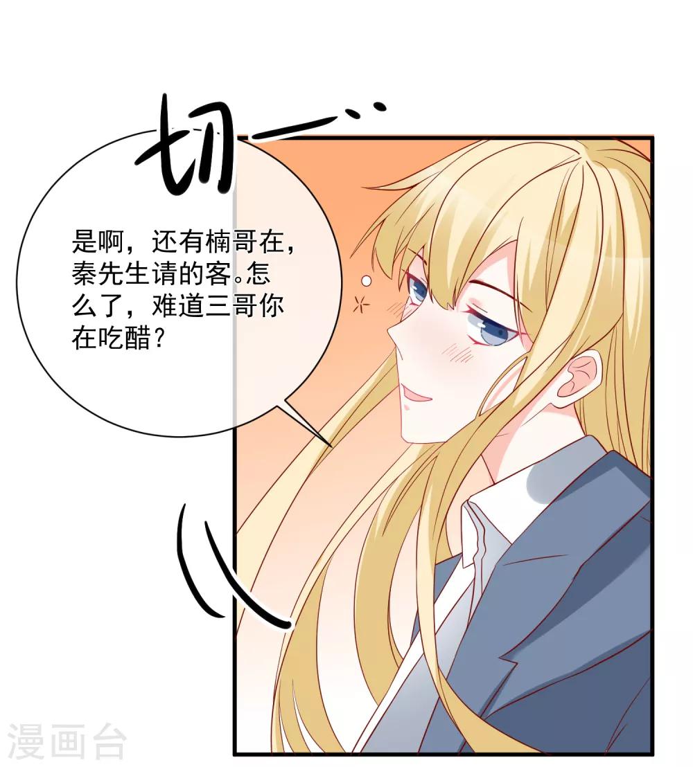 🍲重生巨星(旧) 第51话 我们分开吧 第10页