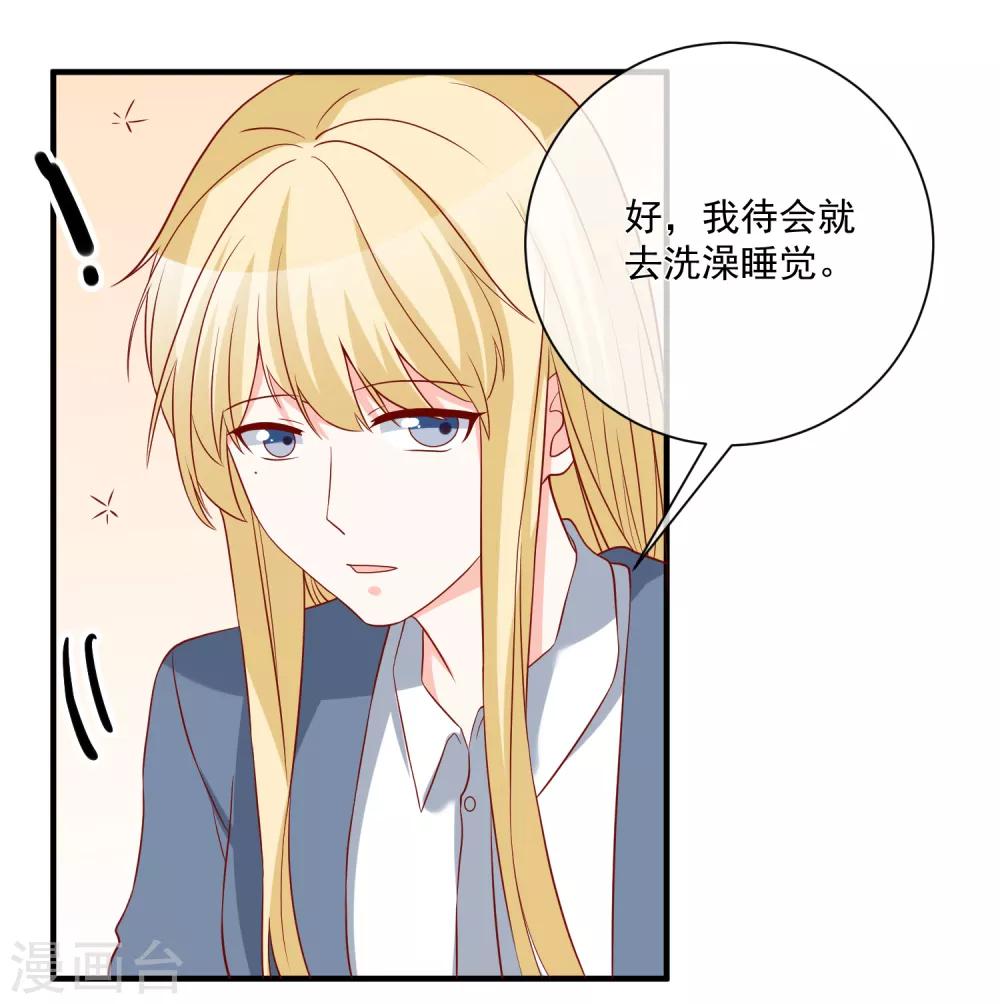 🍲重生巨星(旧) 第51话 我们分开吧 第12页